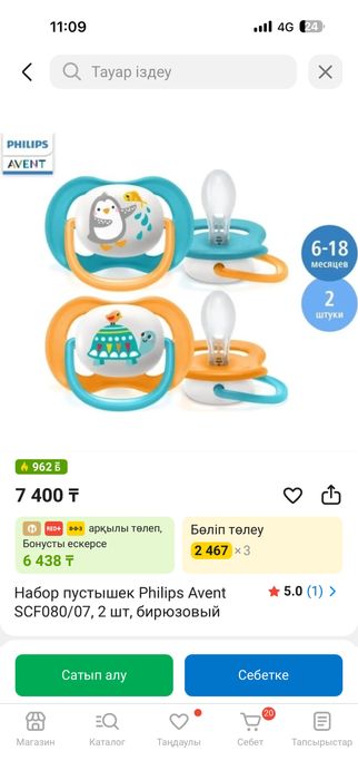 Пустышки Philips Avent
