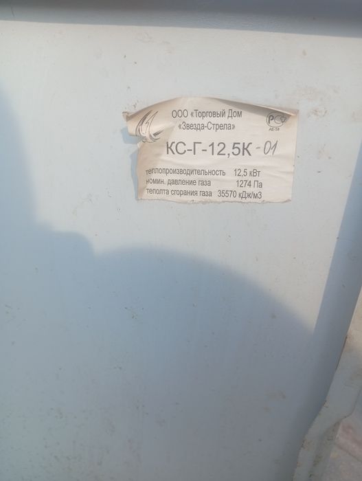 Газовый котёл и колонка