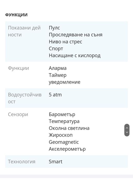 Smartwatch Amazfit  ivory white