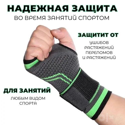 Бандаж руки на лучезапястный сустав, универсальный
