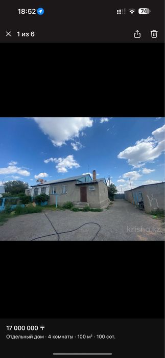 Продам дом в Уштобе 17 миллионов