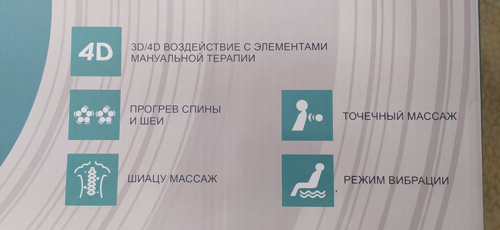 Продам массажное кресло