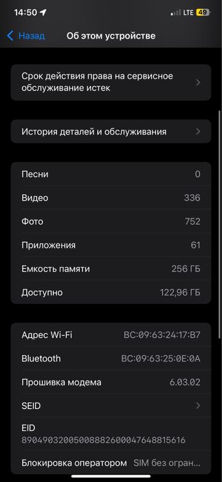iPhone 11 Pro Max обмен