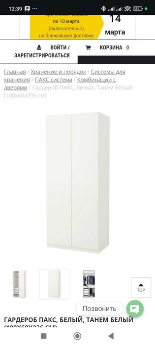 Шкаф для одежды для спальни или детской.