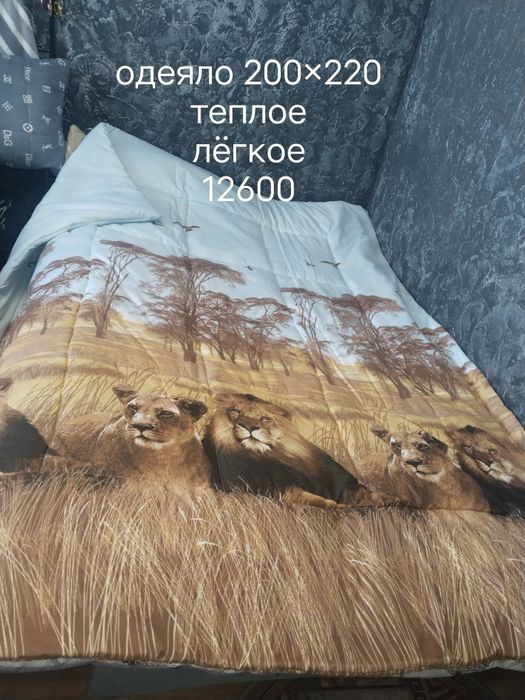 Продам новые одеяла.