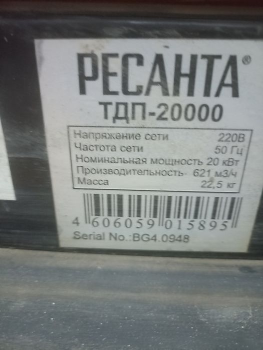 Обогреватель дизельный, Пушка