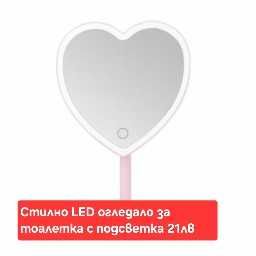 Лед  огледало    .