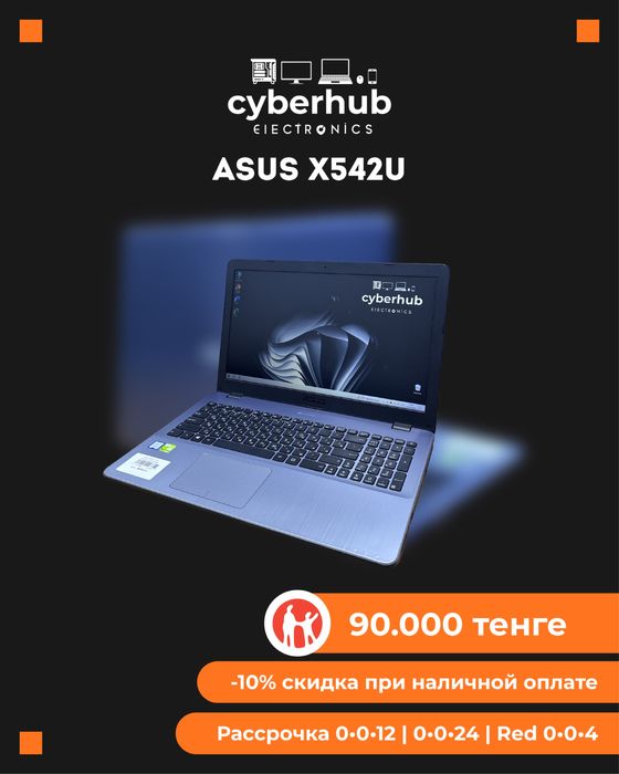 Офисный Ноутбук Asus X542U