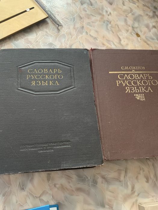 Продам словарь и подписные издания а.макаркнко, чаковский п.Васильев