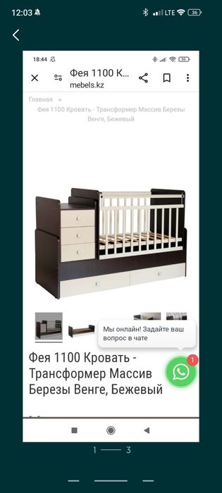 Детская кроватка