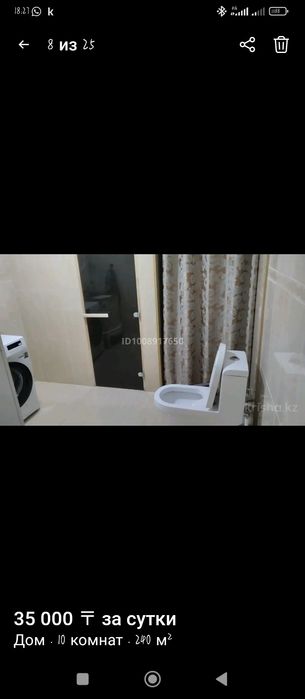 Аренда частного дома посуточно