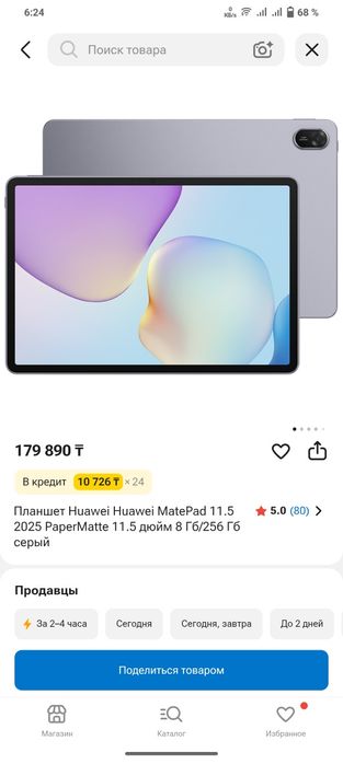 Huawei matepad 11.5 256/8 papermatte edition