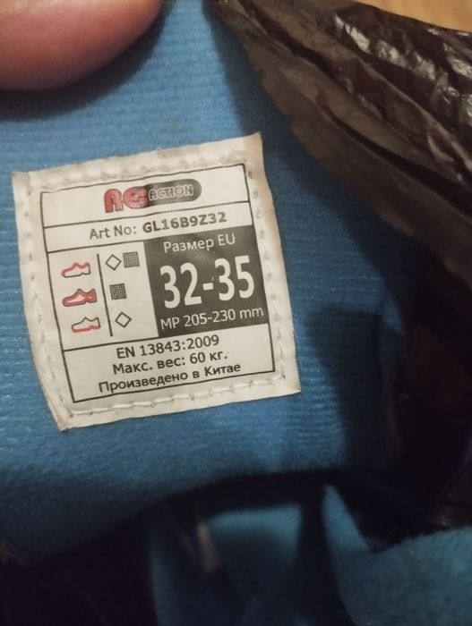 Роликовые коньки