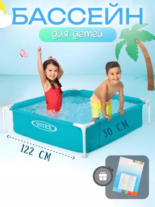 Каркасный детский бассейн