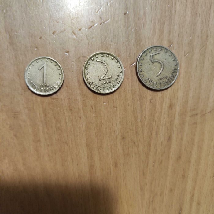 Монети 5,2 и 1 стотинки ниминал 1999