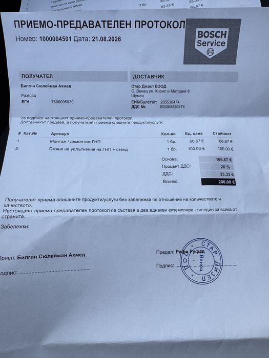 Mercedes C220D автоматик