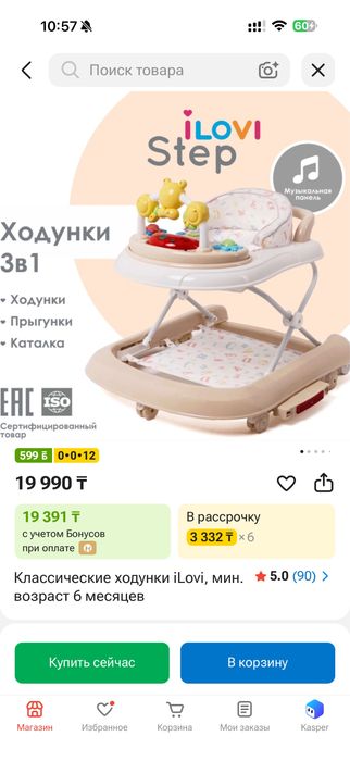 Продам детские ходунки