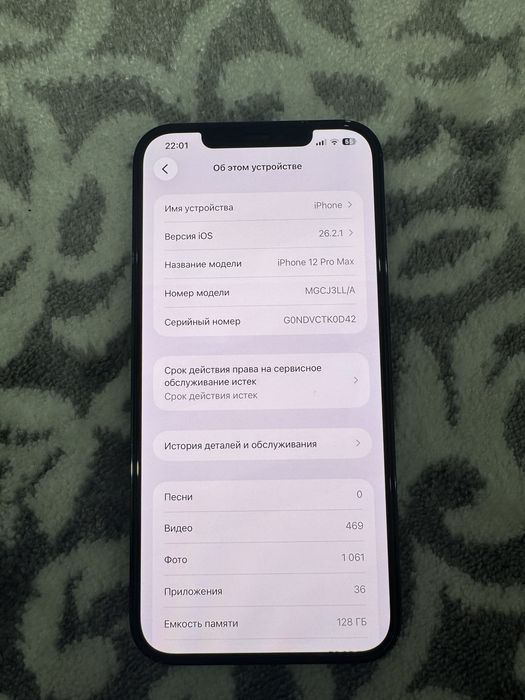 Айфон 12 PRO MAX