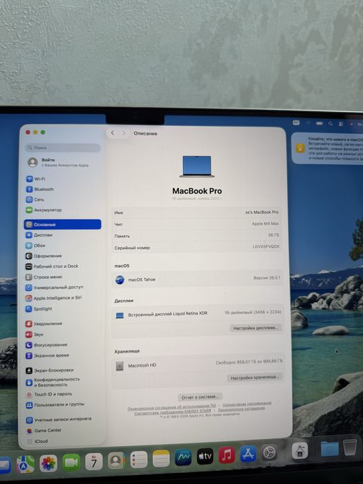 MacBook Pro 16 M4 Max 36/1тб