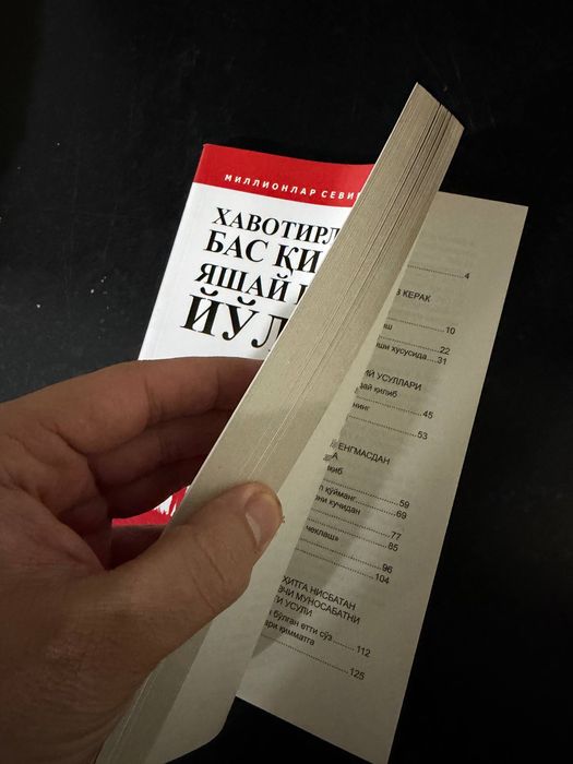 книга психология