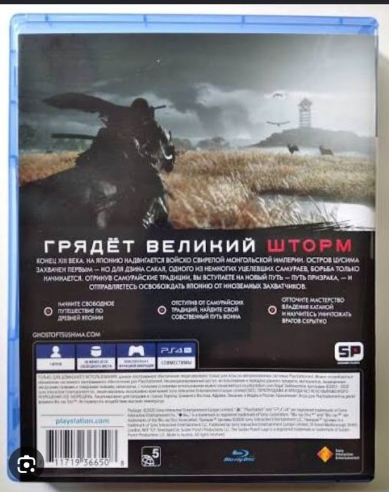 Продам диски на PS4