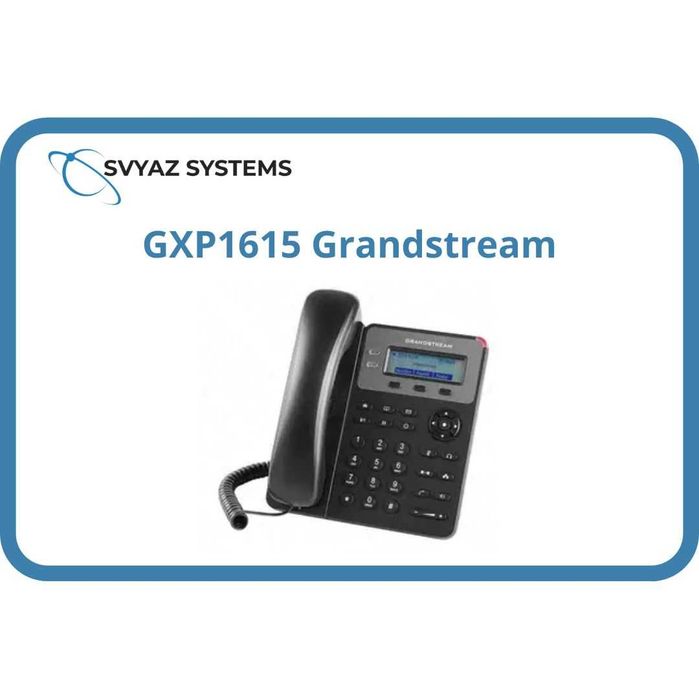 GXP1615 IP телефон Grandstream