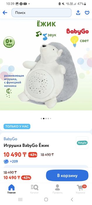 Ночник проектор ёжик