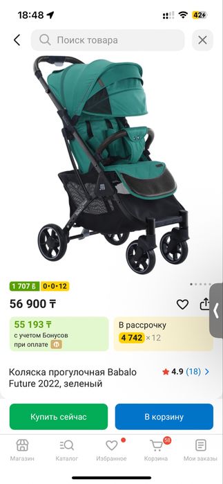 Коляска для детей