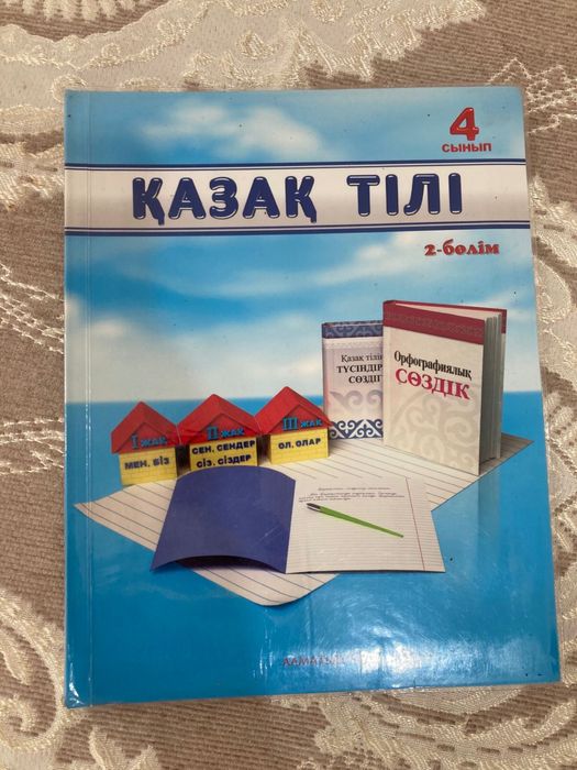 Книги для младших классов (4 класс)