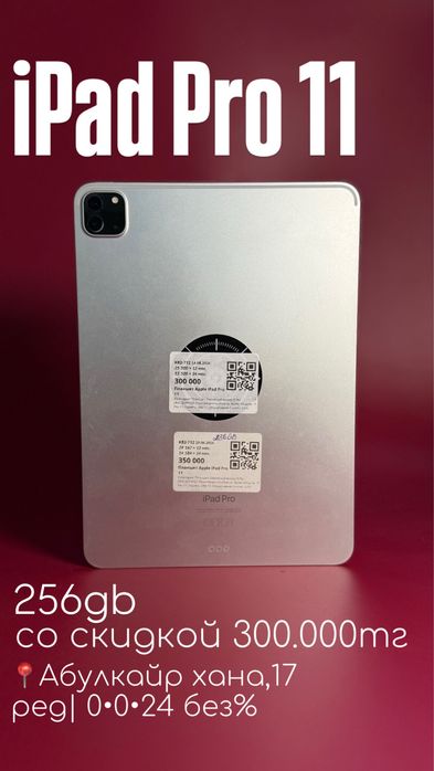 Ipad pro 11|0•0•24 без%| BaiTime