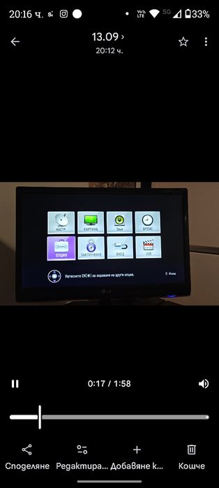 Монитор-телевизор LG M2080D-PZ
