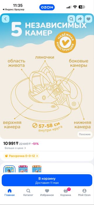 Круг для купания Freds Swim Academy