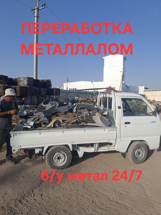 11000sum metallom Olamiz b/u metall