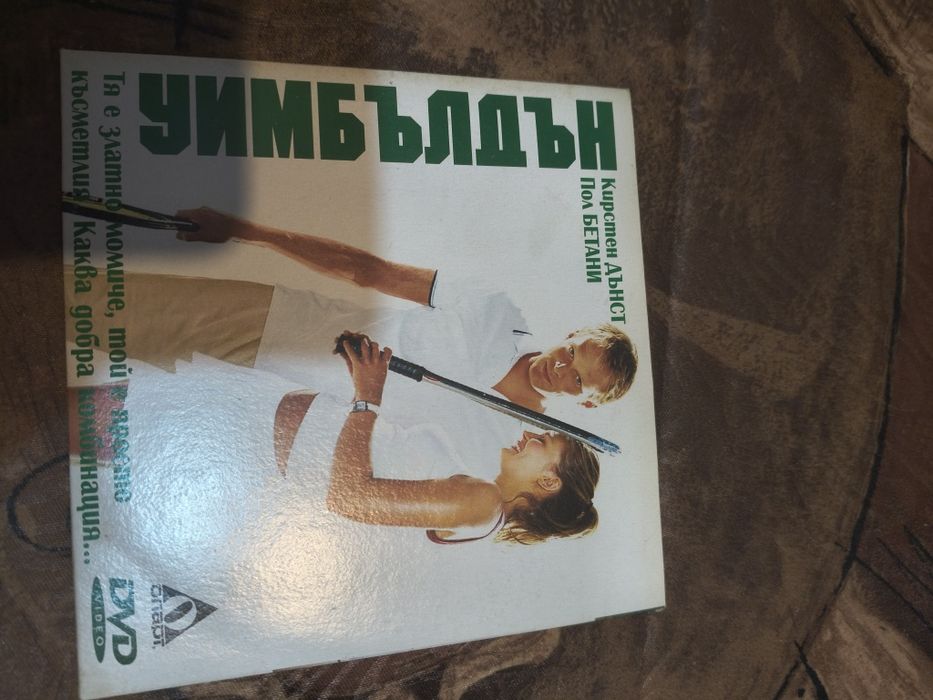 Дискове-игри и филми