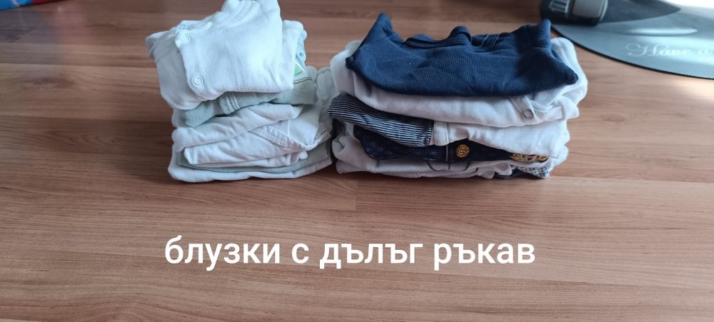 Лот бебешки дрехи  0-3 м. за момче