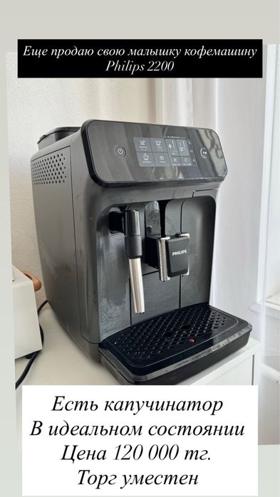 Кофемашина Philips