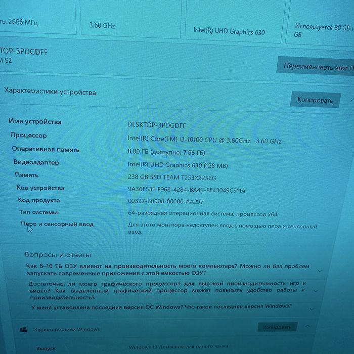 Комп Самсунг для работы не для игры