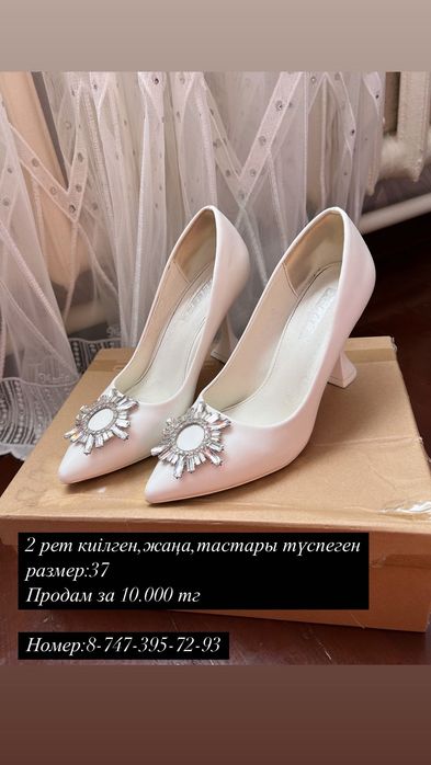 Платье и туфли.Продаю