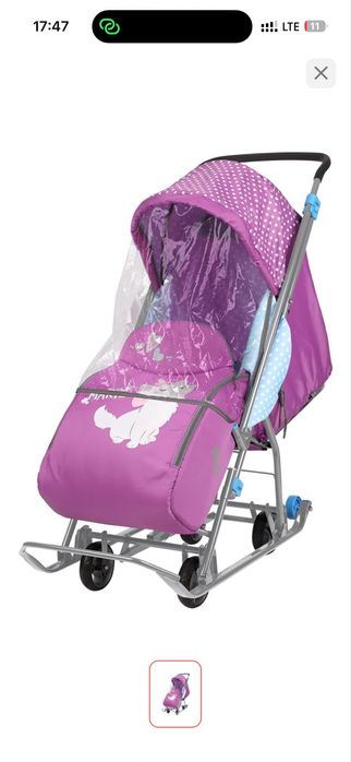 Продам санки-коляска