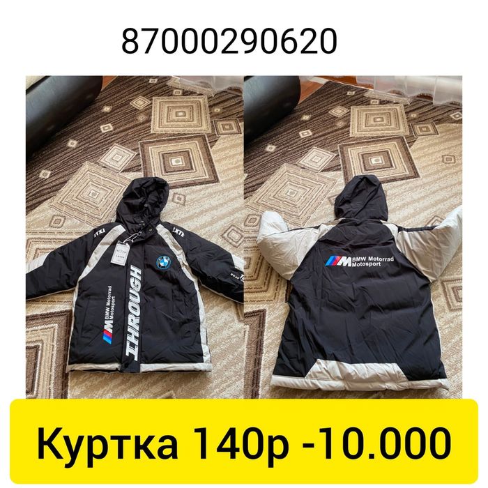 Детские вещи не дорого