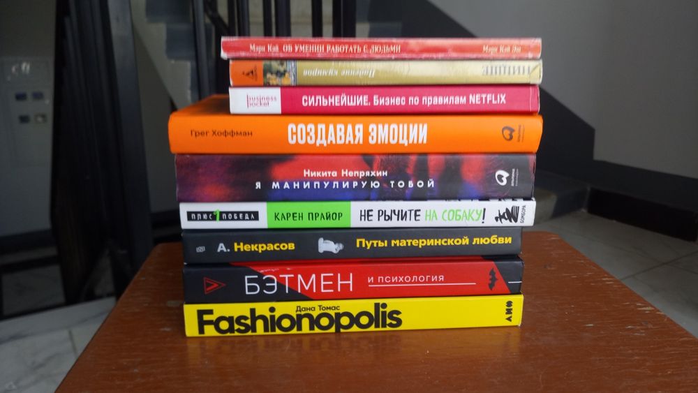 Книги Психология Развитие Рост Обмен.