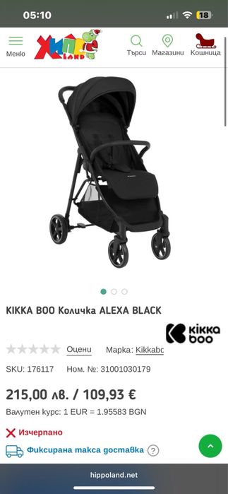 Количка детска  kikka boo alexa