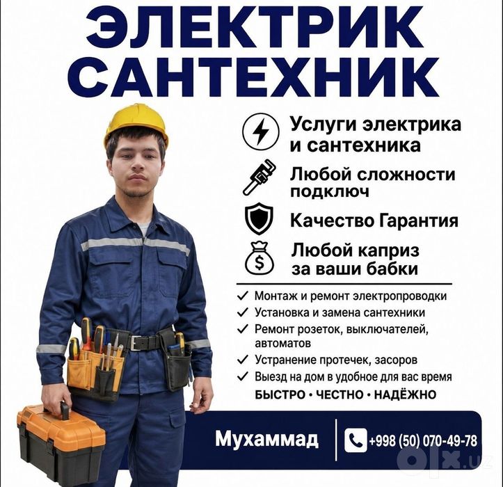 Работа выполняется строго по качеству