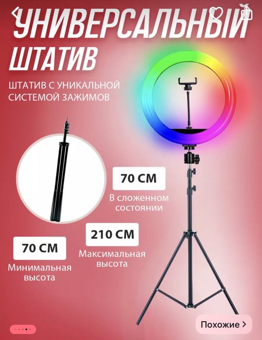 Кольцевая лампа 33 см