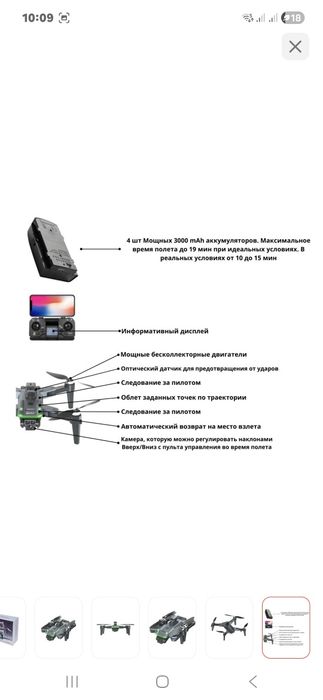 Дрон QAZ FLY GM166 GPS черный