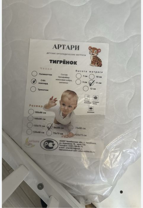 Детский ортопедический матрас