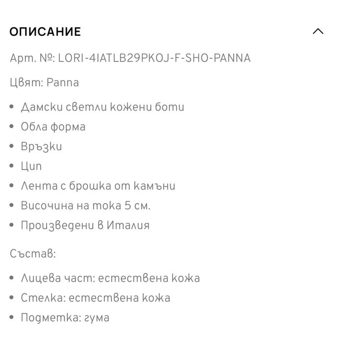 Дамски боти 40 номер Pepina M
