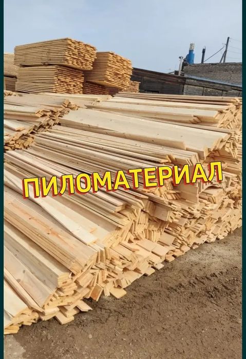 Стропила Брус Рейка Мауэрлат Обрешетка Балка