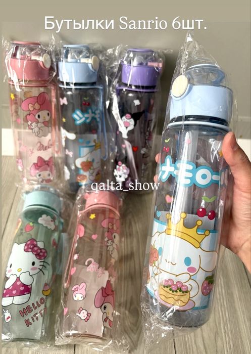 Готовые детские калта