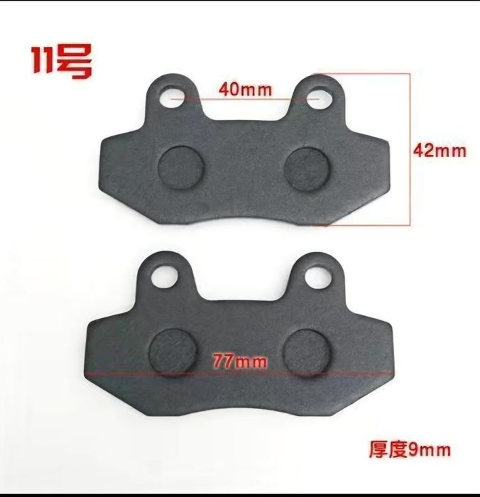 Колодки в Большом Ассортименте На Велик и Скутер, Kolodka katta asorti